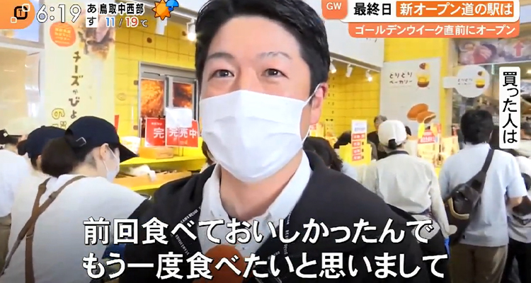 BSS「テレポート山陰」