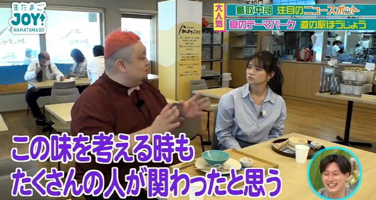BSS「生たまごJOY!」