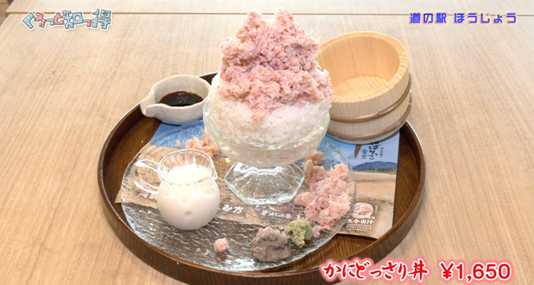 伯耆町有線テレビジョン放送「伯耆町ステーション」