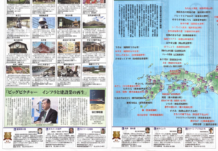ルートプレス21st