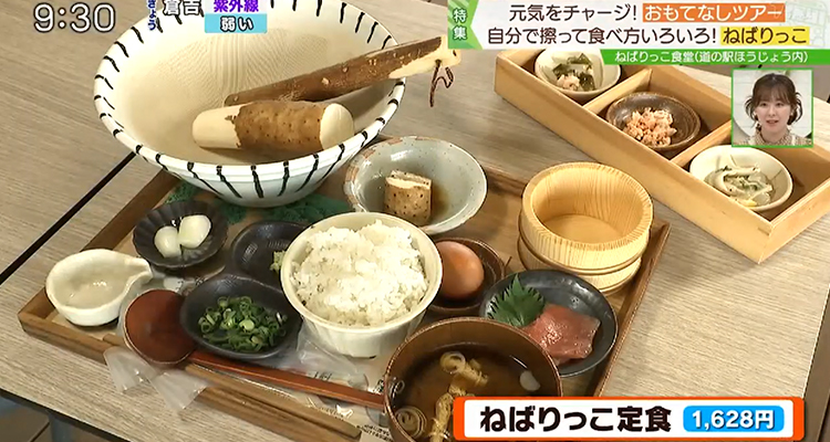 日本海テレビ「スパイス‼」