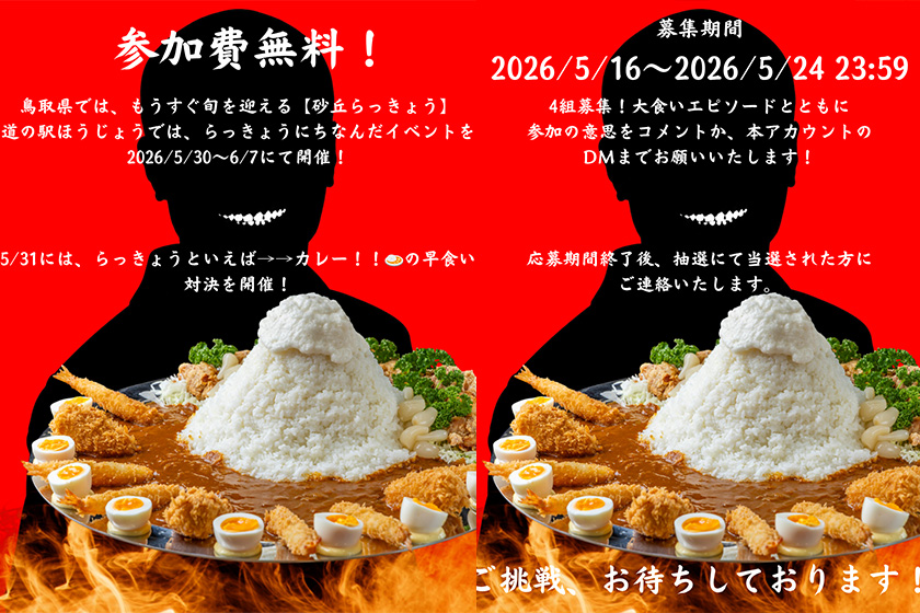 応募方法