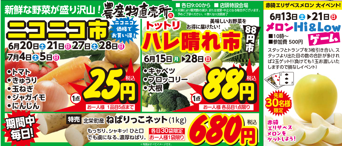 ■農産物直売所